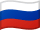 Русский